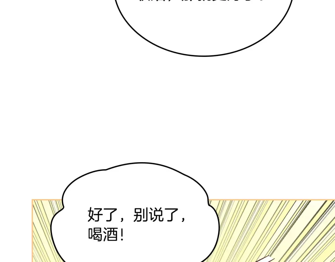 第148话 我要单身一辈子！ 第57页