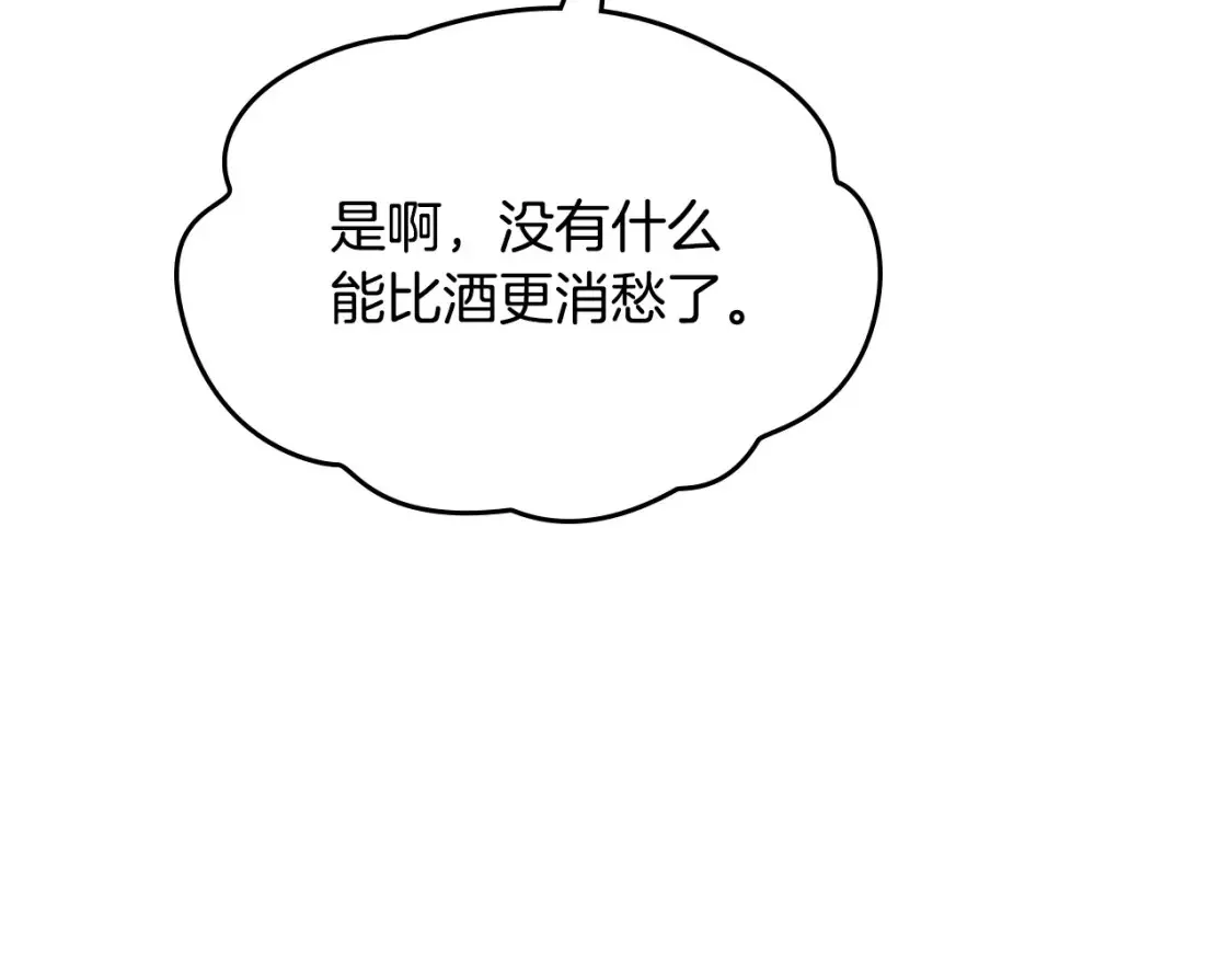 第148话 我要单身一辈子！ 第59页