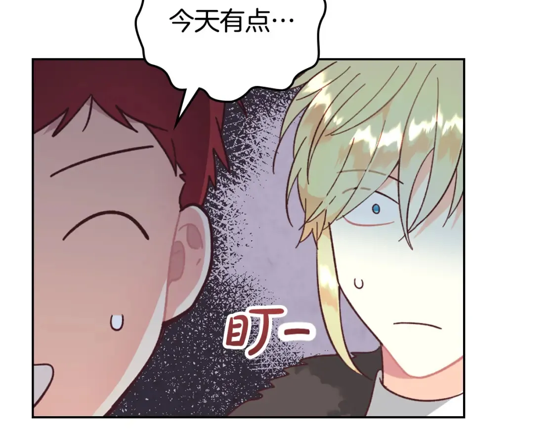 第148话 我要单身一辈子！ 第63页
