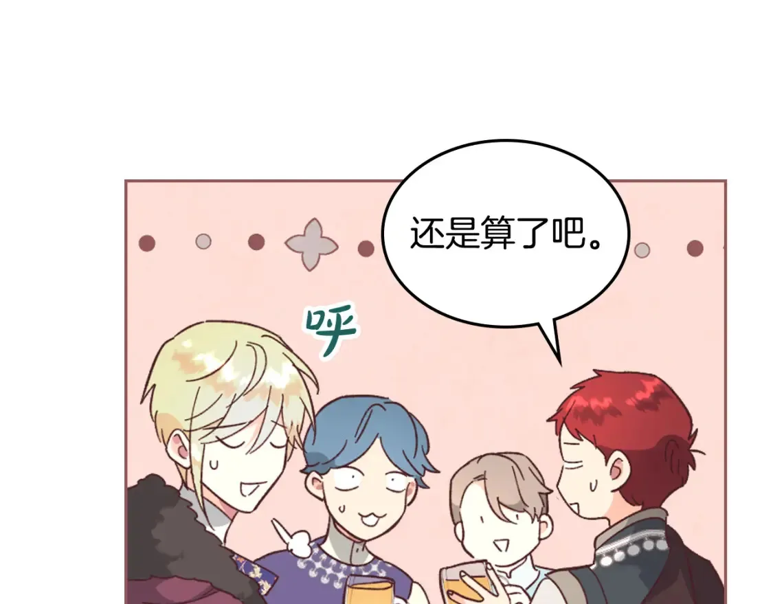 第148话 我要单身一辈子！ 第64页
