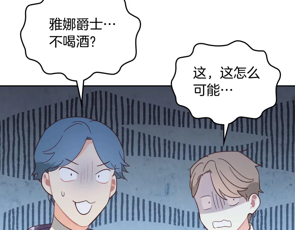第148话 我要单身一辈子！ 第66页