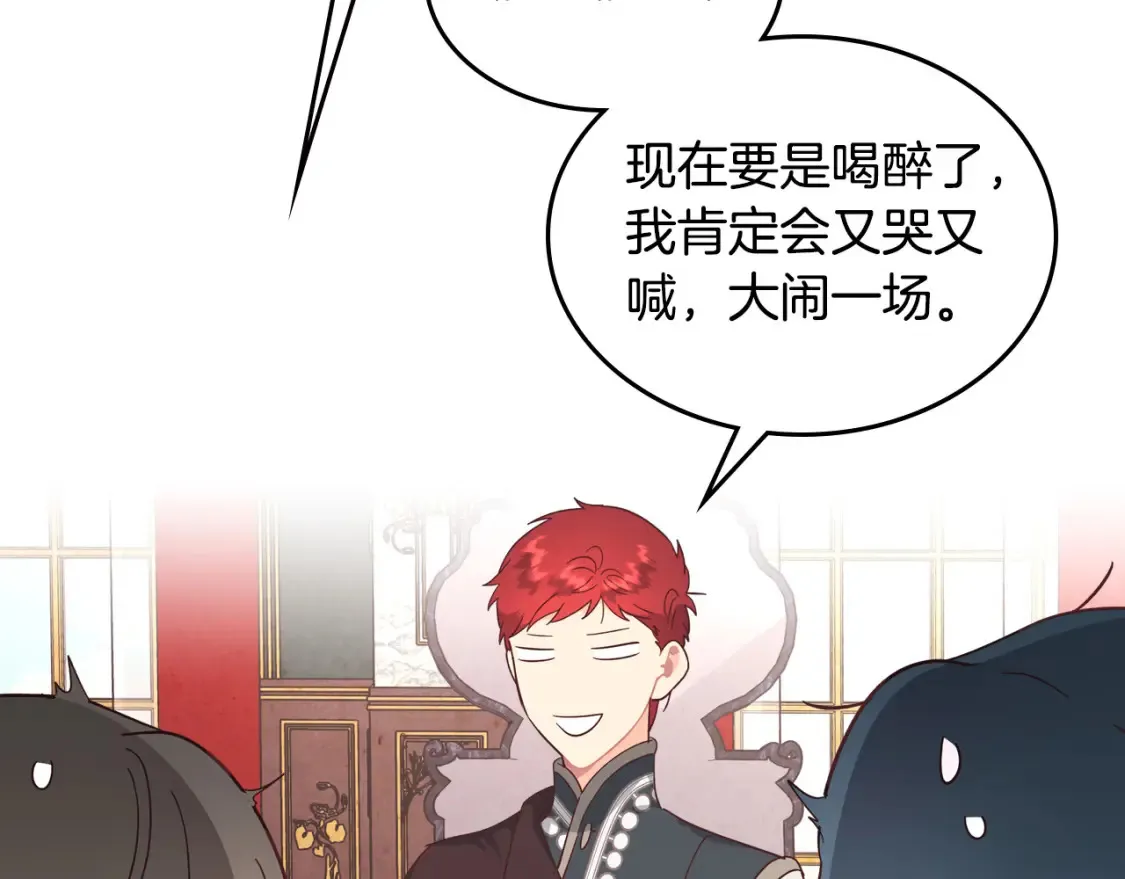 第148话 我要单身一辈子！ 第69页