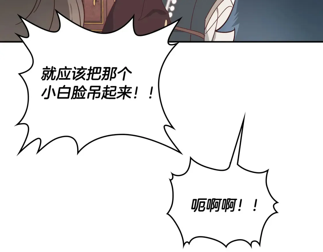 第148话 我要单身一辈子！ 第70页