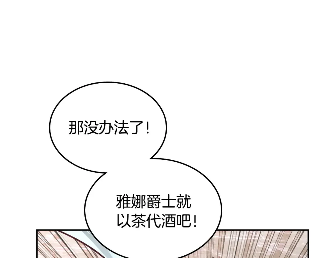 第148话 我要单身一辈子！ 第72页