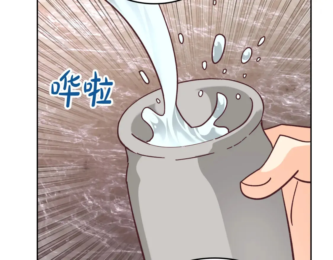 第148话 我要单身一辈子！ 第73页