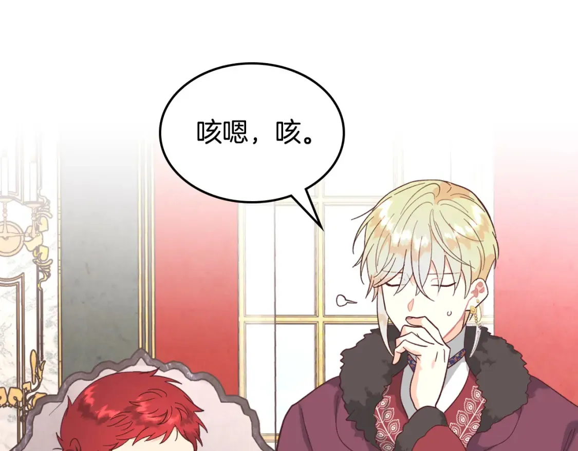第148话 我要单身一辈子！ 第75页
