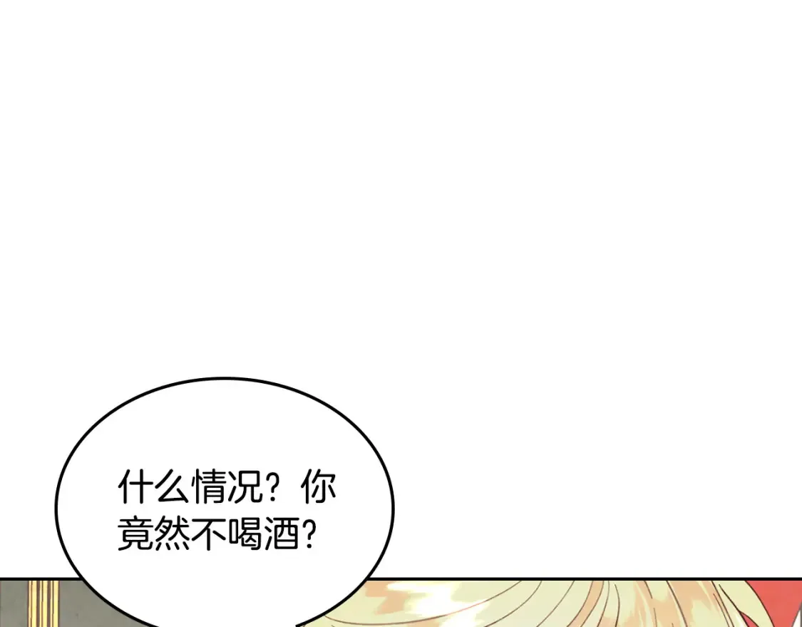 第148话 我要单身一辈子！ 第77页