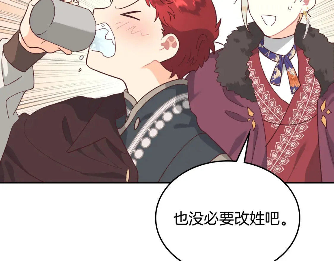 第148话 我要单身一辈子！ 第83页