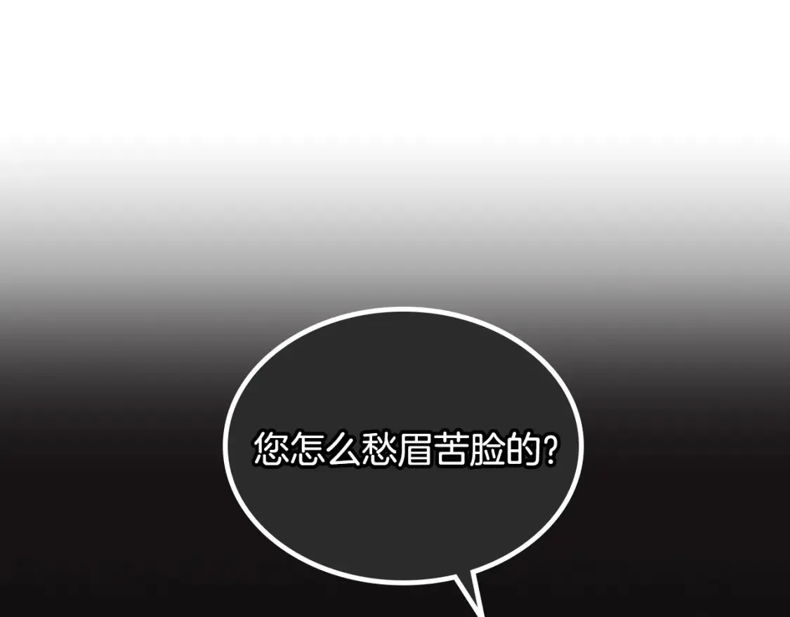 第148话 我要单身一辈子！ 第87页