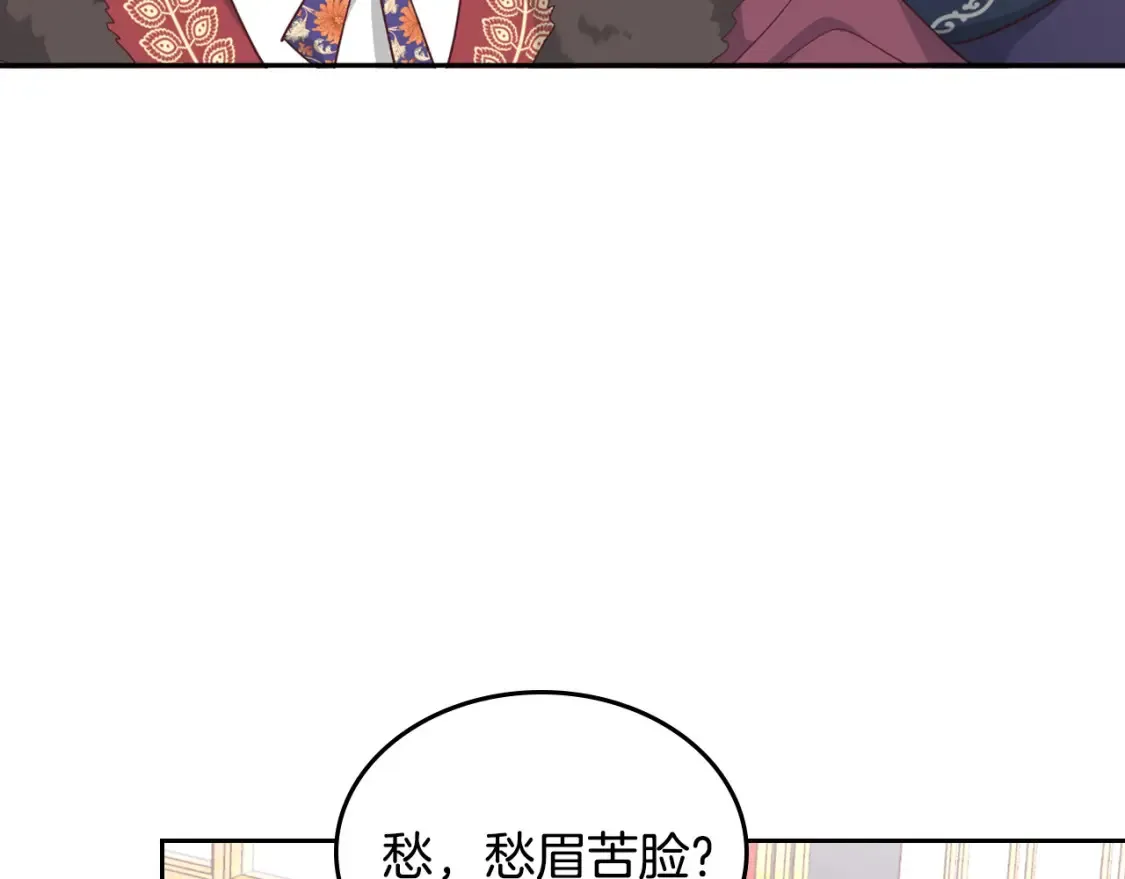 第148话 我要单身一辈子！ 第89页