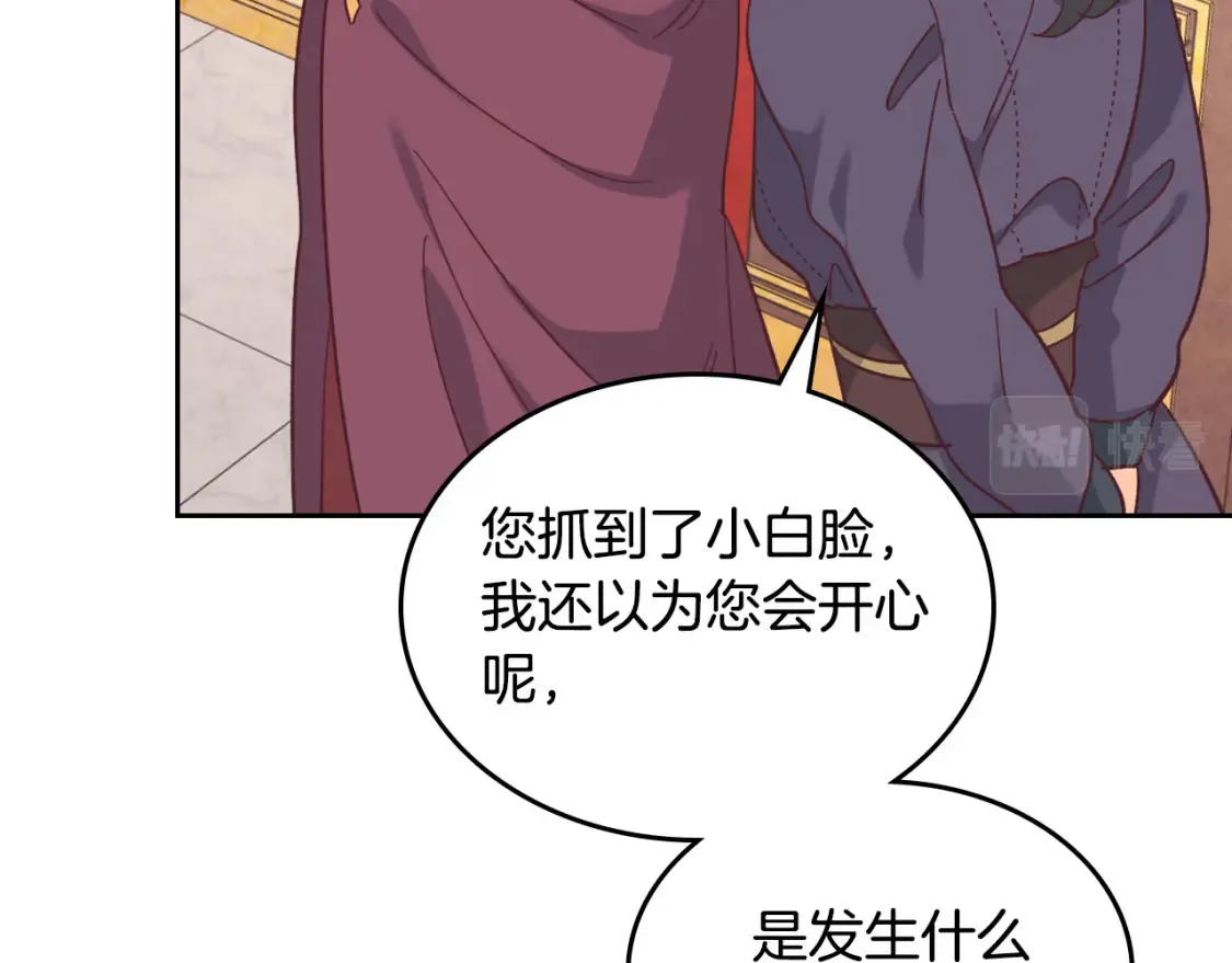 第148话 我要单身一辈子！ 第91页