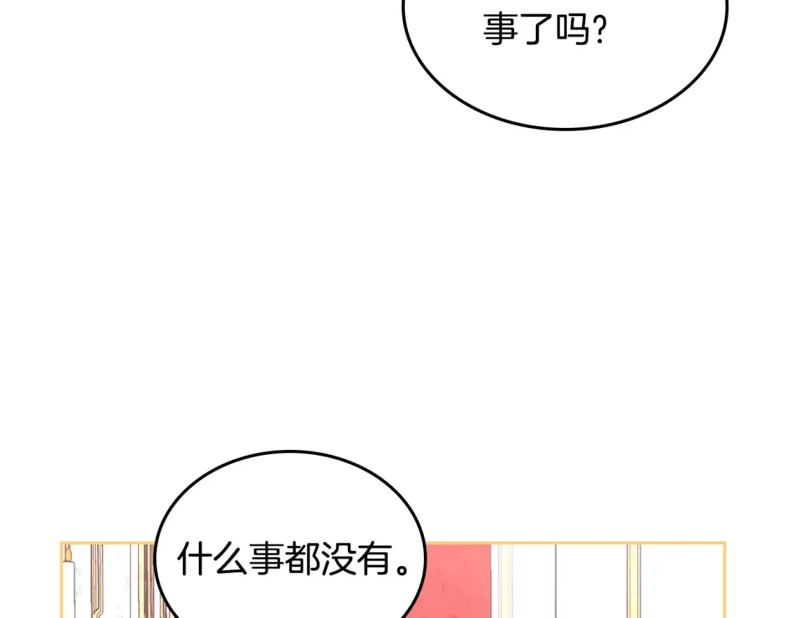 第148话 我要单身一辈子！ 第92页