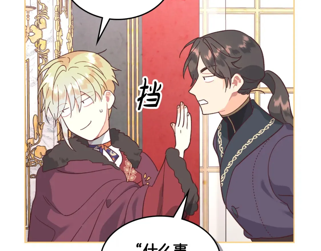 第148话 我要单身一辈子！ 第93页
