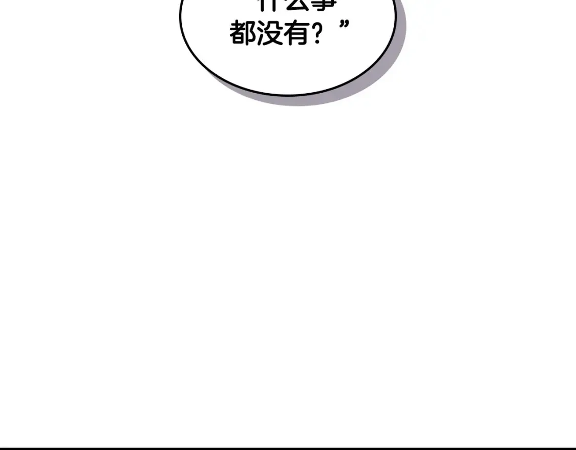 第148话 我要单身一辈子！ 第94页