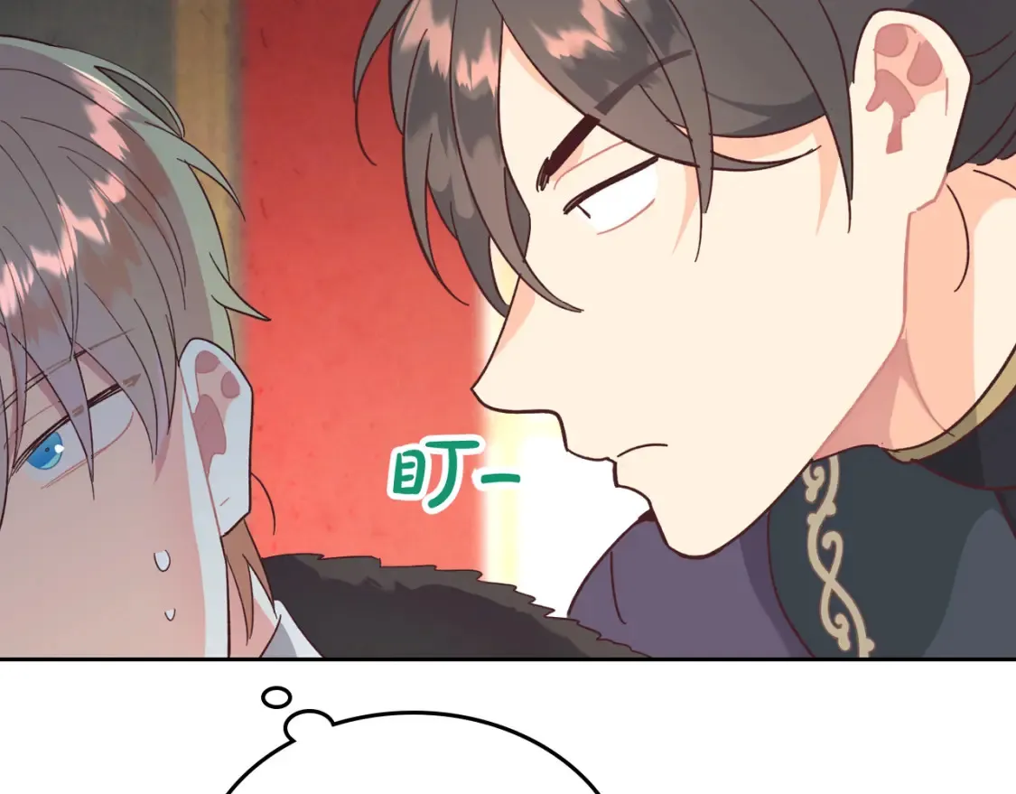 第148话 我要单身一辈子！ 第95页