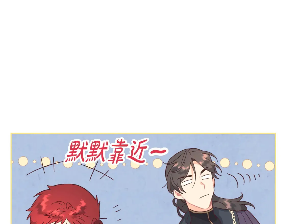 第148话 我要单身一辈子！ 第99页