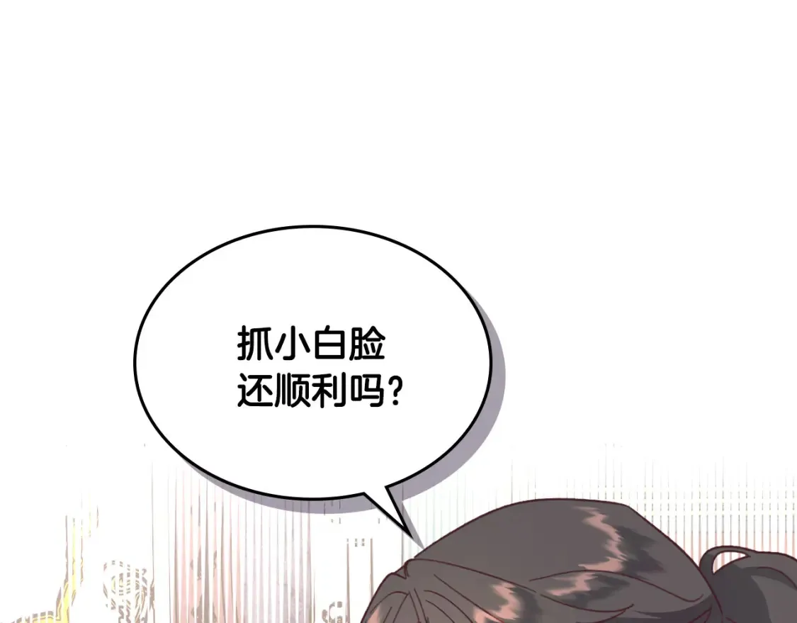 第148话 我要单身一辈子！ 第102页