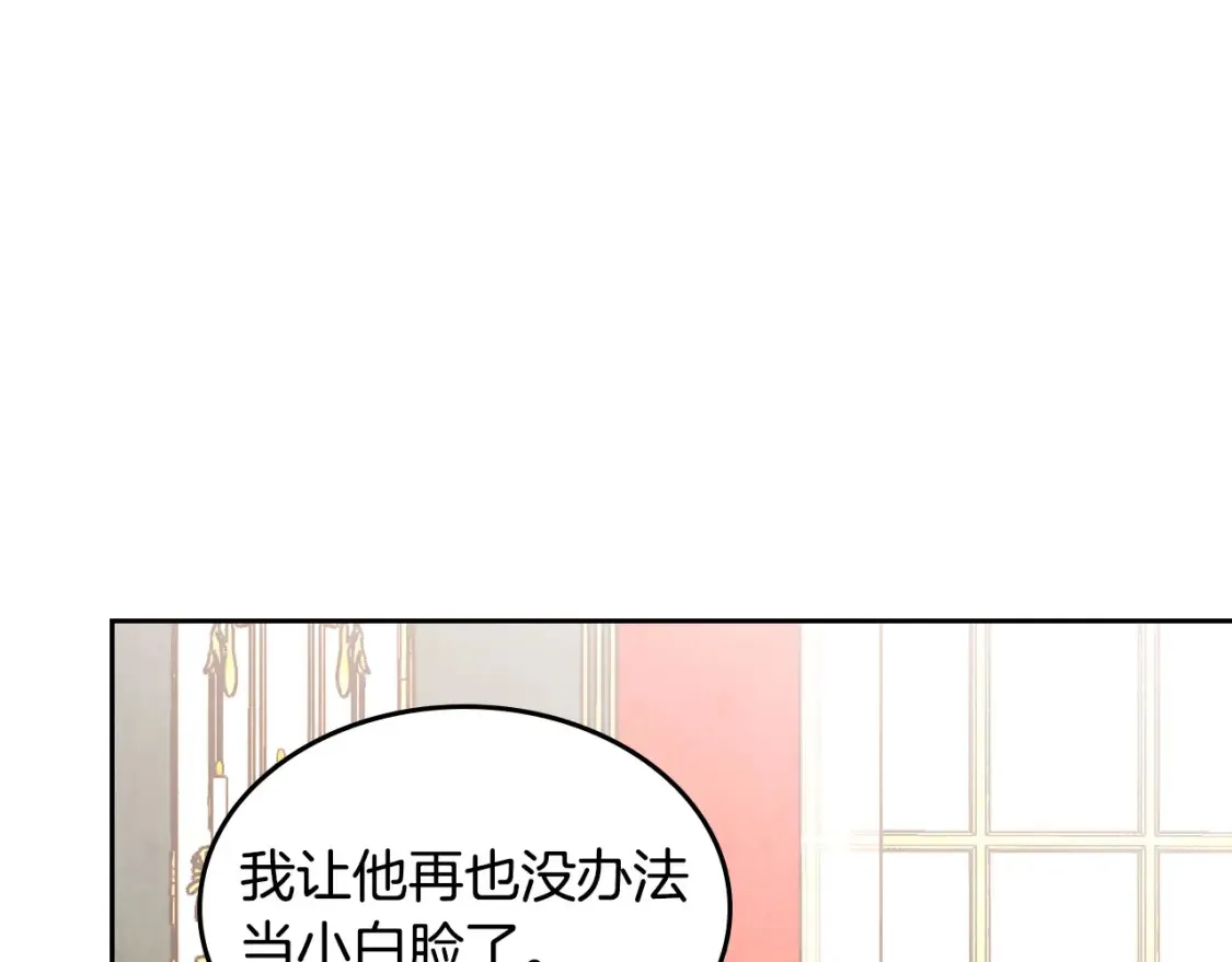 第148话 我要单身一辈子！ 第104页