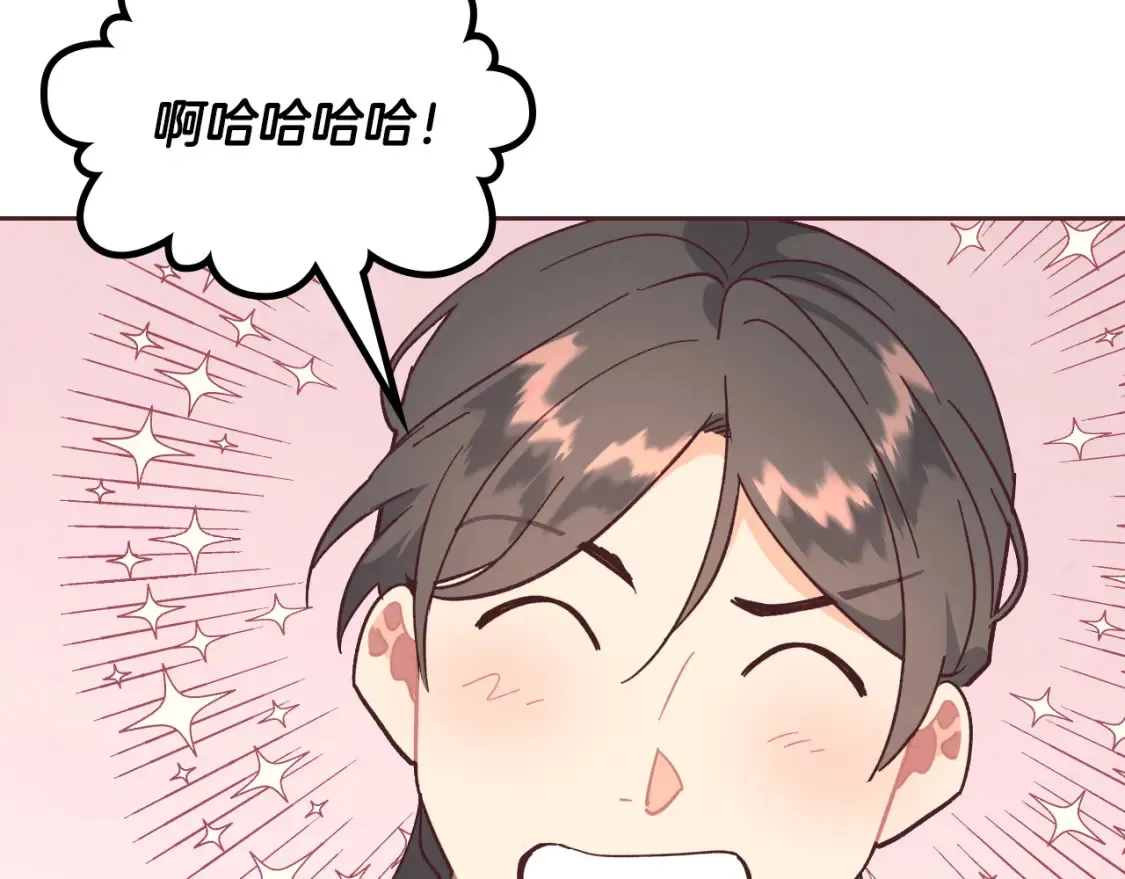 第148话 我要单身一辈子！ 第107页