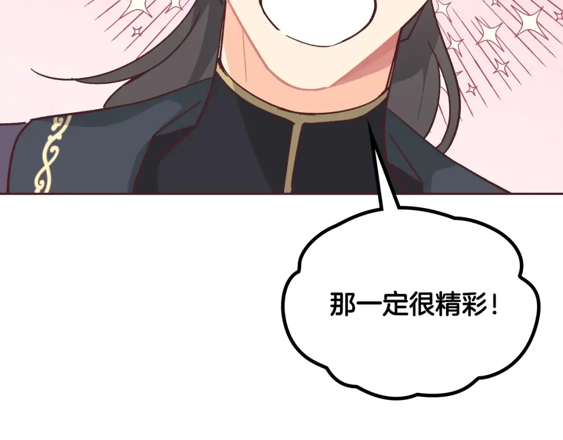 第148话 我要单身一辈子！ 第108页