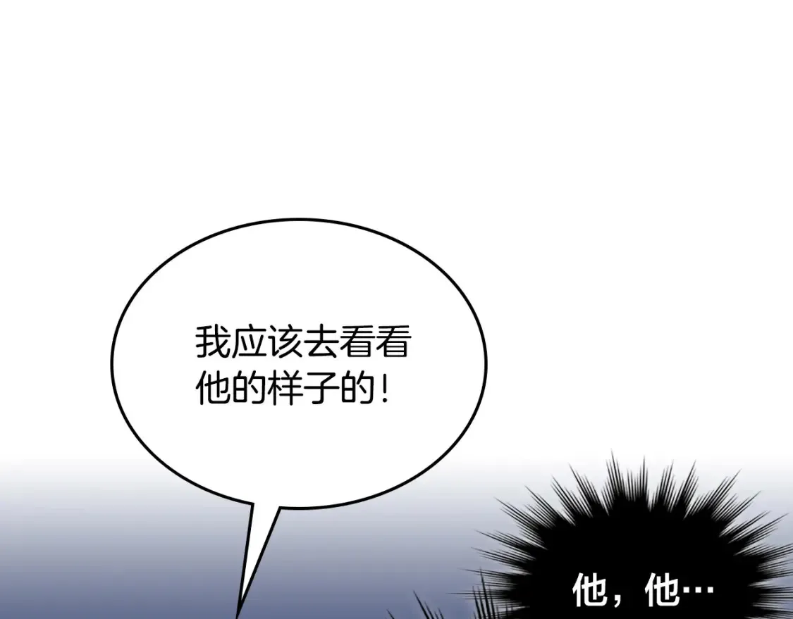 第148话 我要单身一辈子！ 第109页