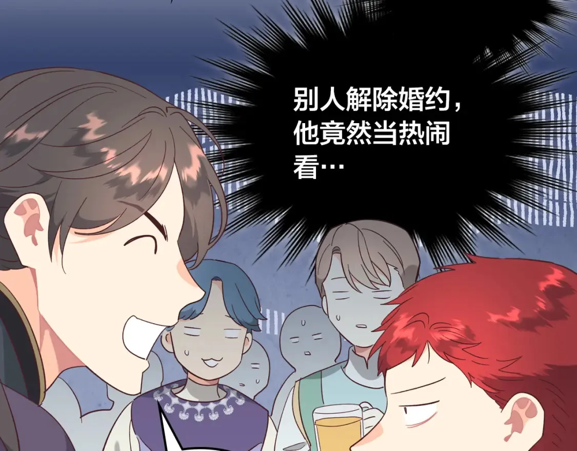 第148话 我要单身一辈子！ 第110页