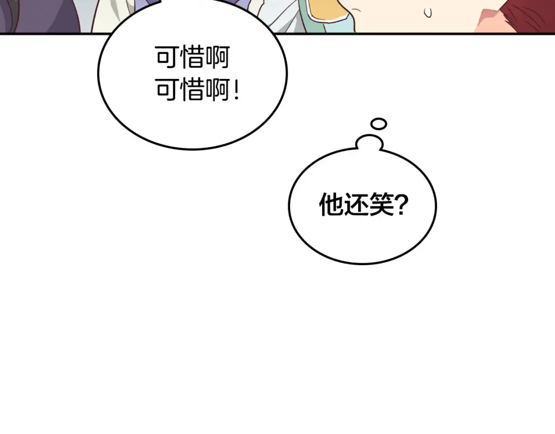 第148话 我要单身一辈子！ 第111页