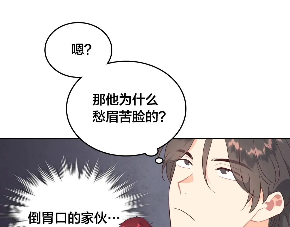 第148话 我要单身一辈子！ 第112页