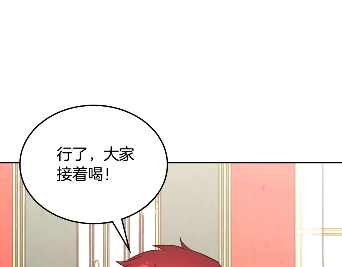 第148话 我要单身一辈子！ 第114页