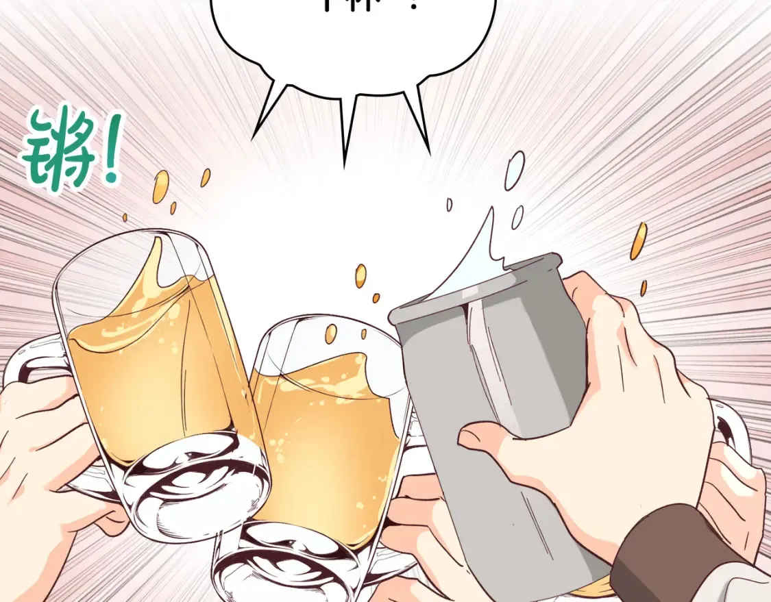 第148话 我要单身一辈子！ 第117页