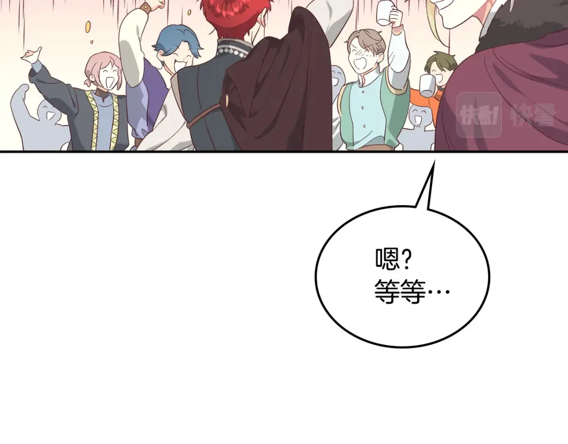 第148话 我要单身一辈子！ 第120页
