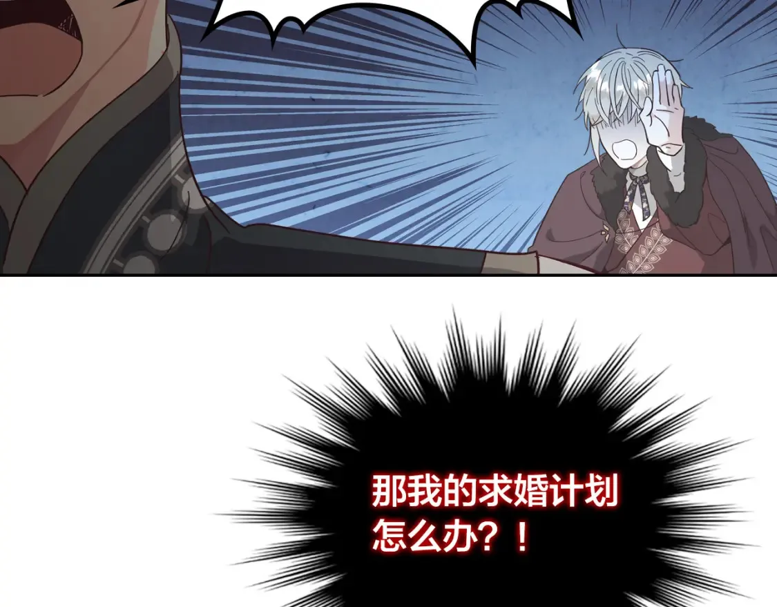 第148话 我要单身一辈子！ 第127页
