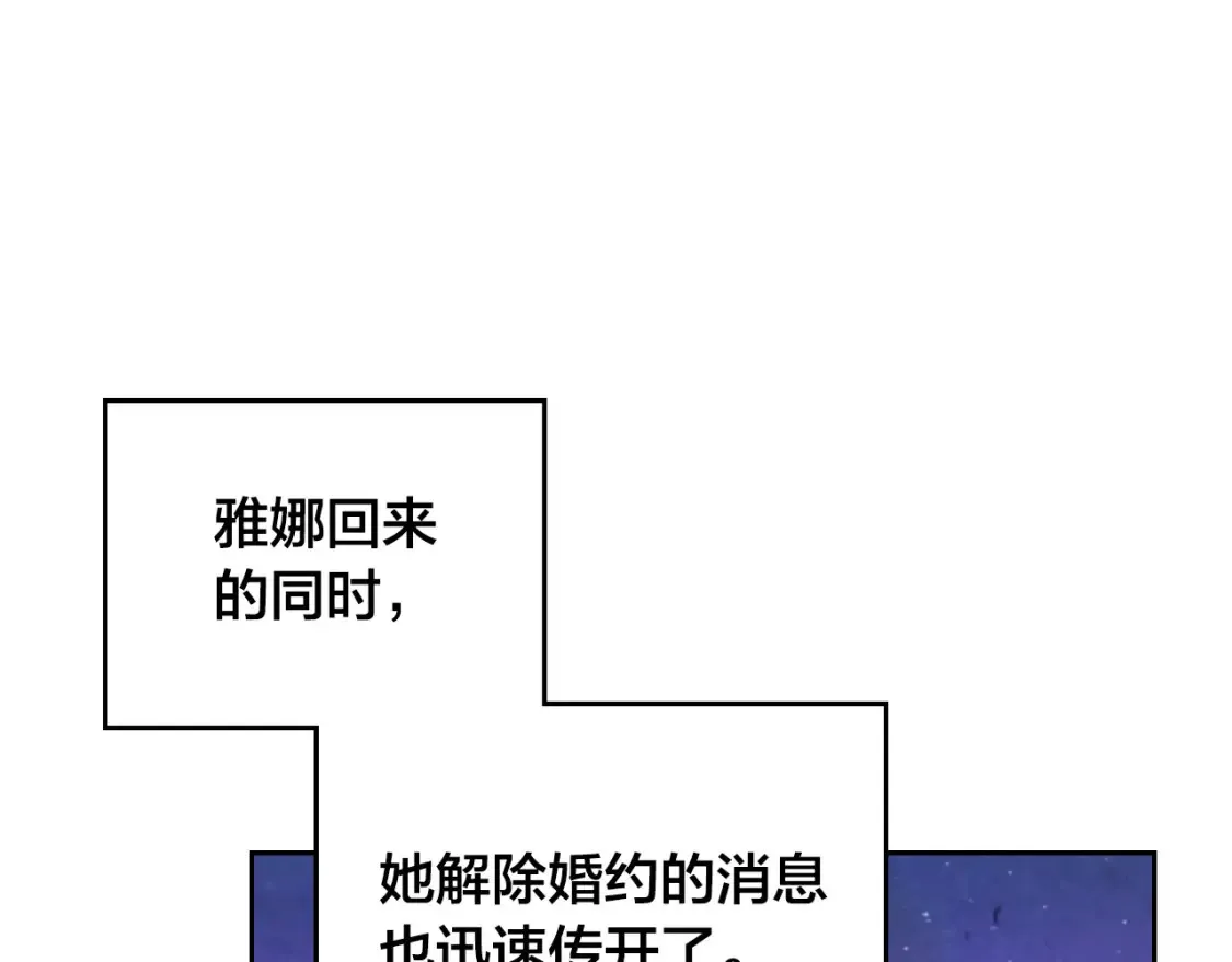 第148话 我要单身一辈子！ 第129页