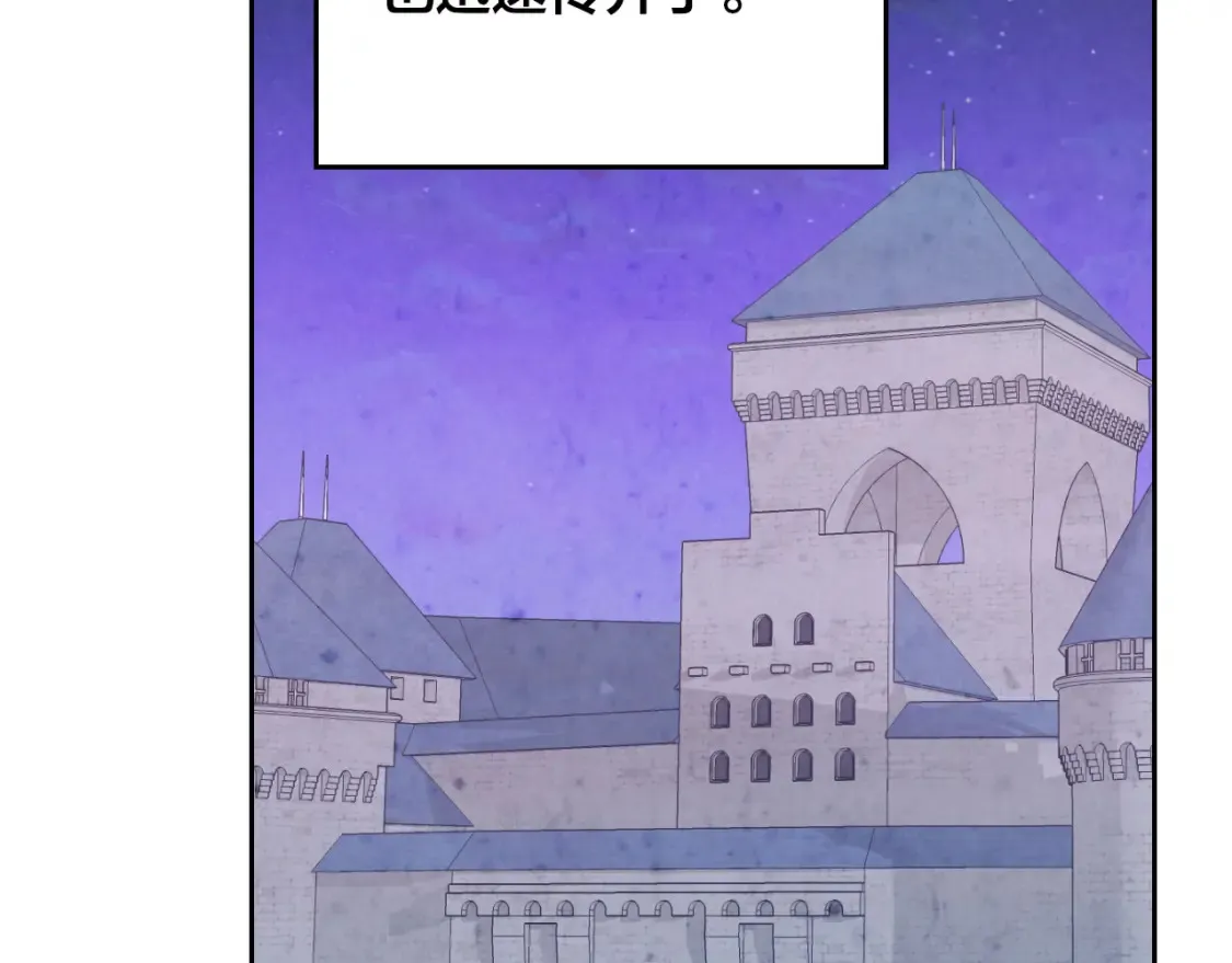 第148话 我要单身一辈子！ 第130页