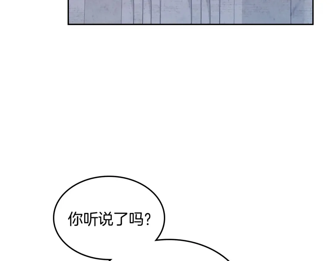 第148话 我要单身一辈子！ 第131页