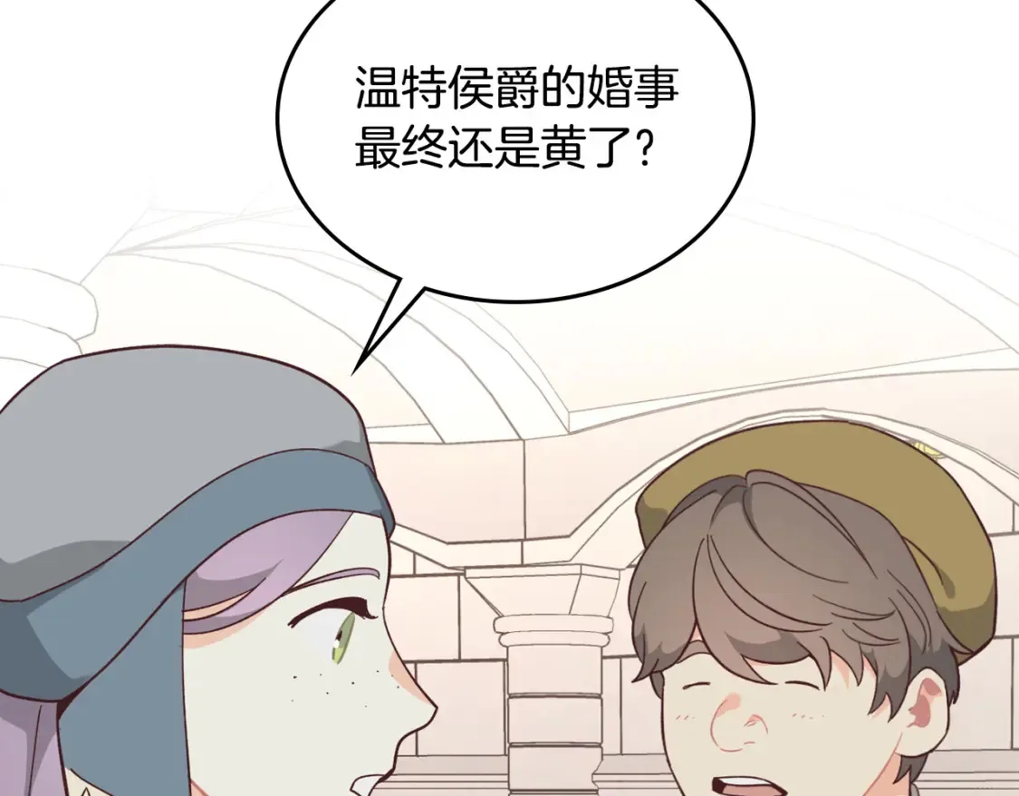 第148话 我要单身一辈子！ 第132页
