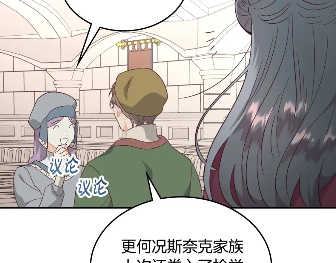第148话 我要单身一辈子！ 第135页