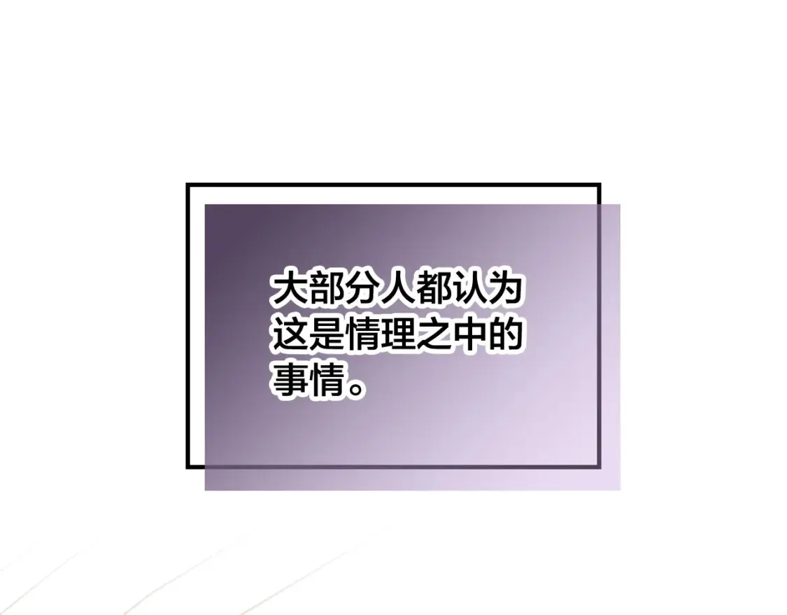 第148话 我要单身一辈子！ 第137页