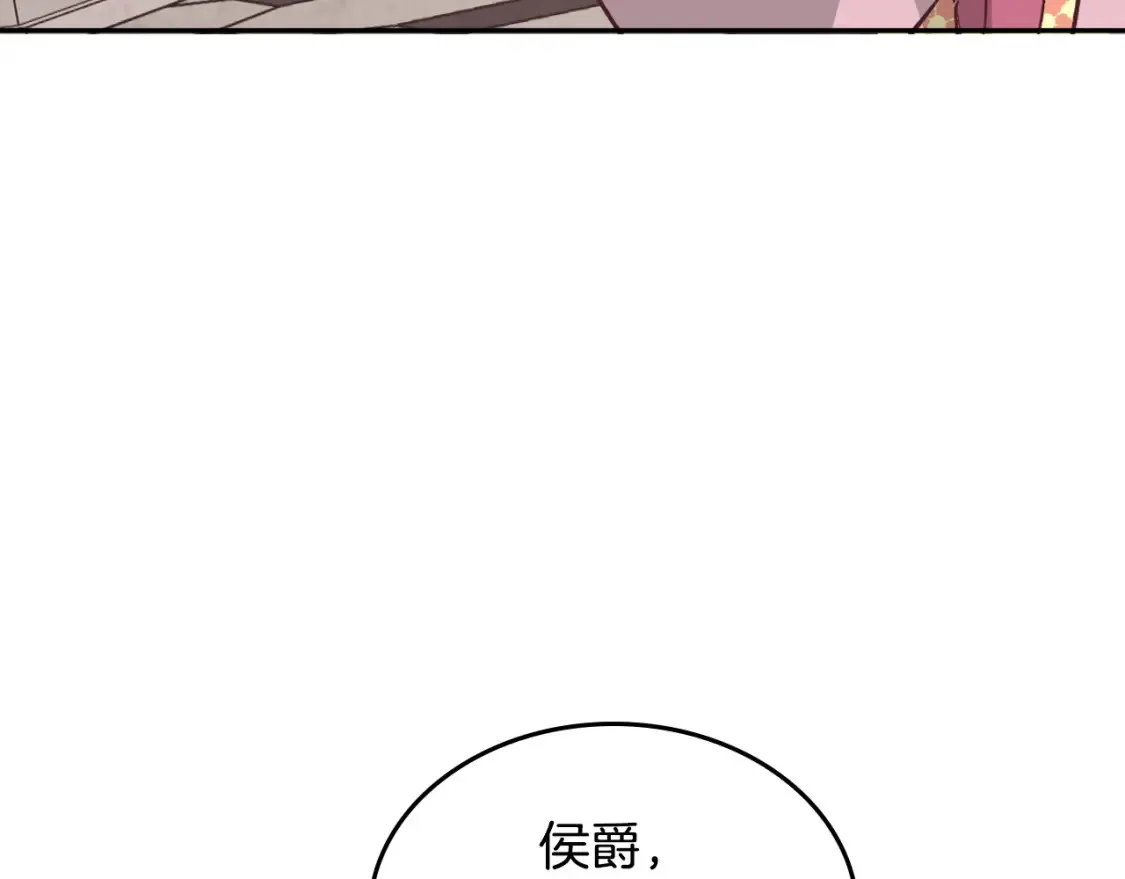 第148话 我要单身一辈子！ 第140页