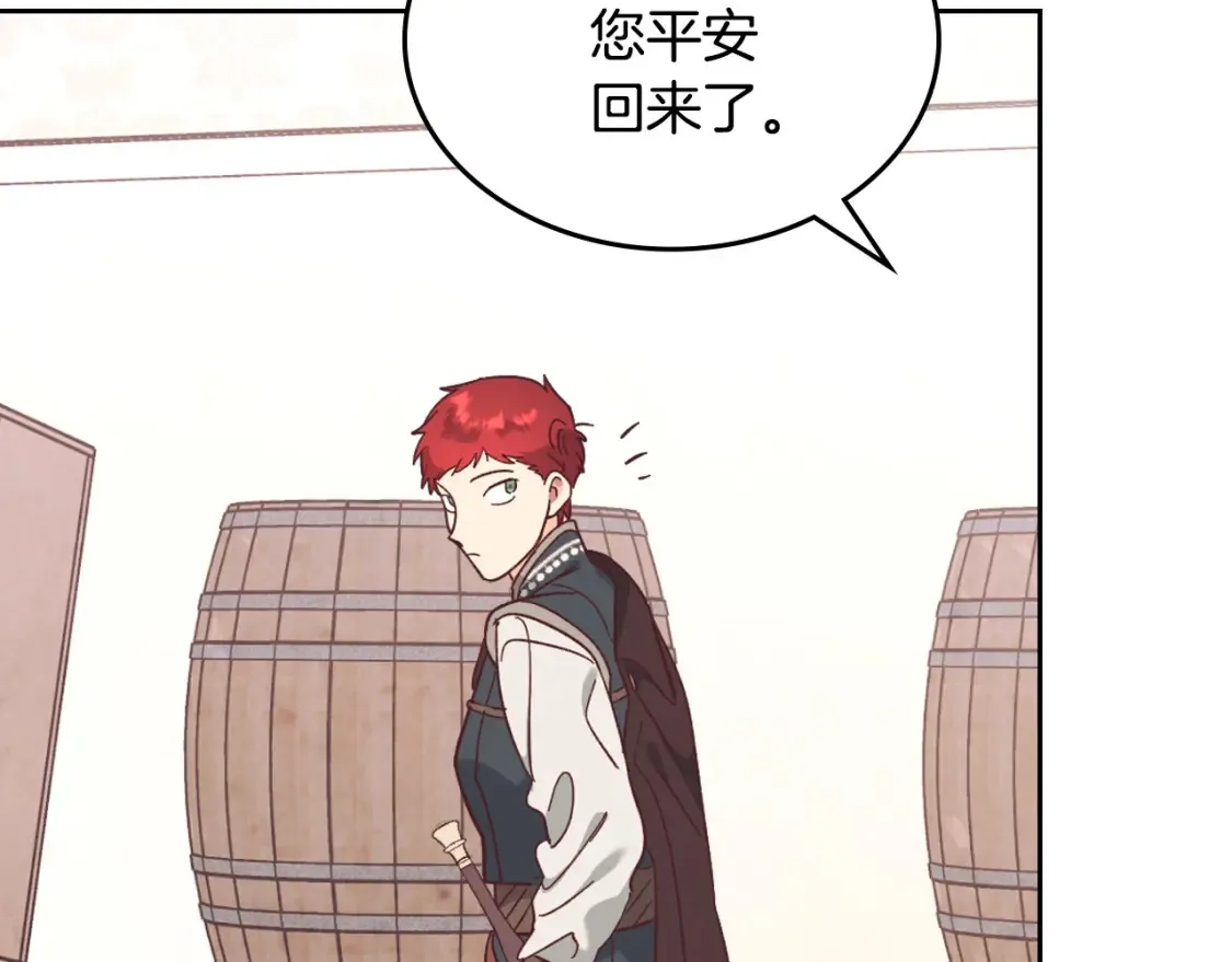 第148话 我要单身一辈子！ 第141页