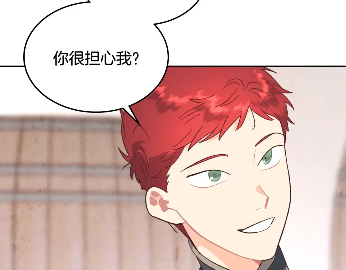 第148话 我要单身一辈子！ 第146页