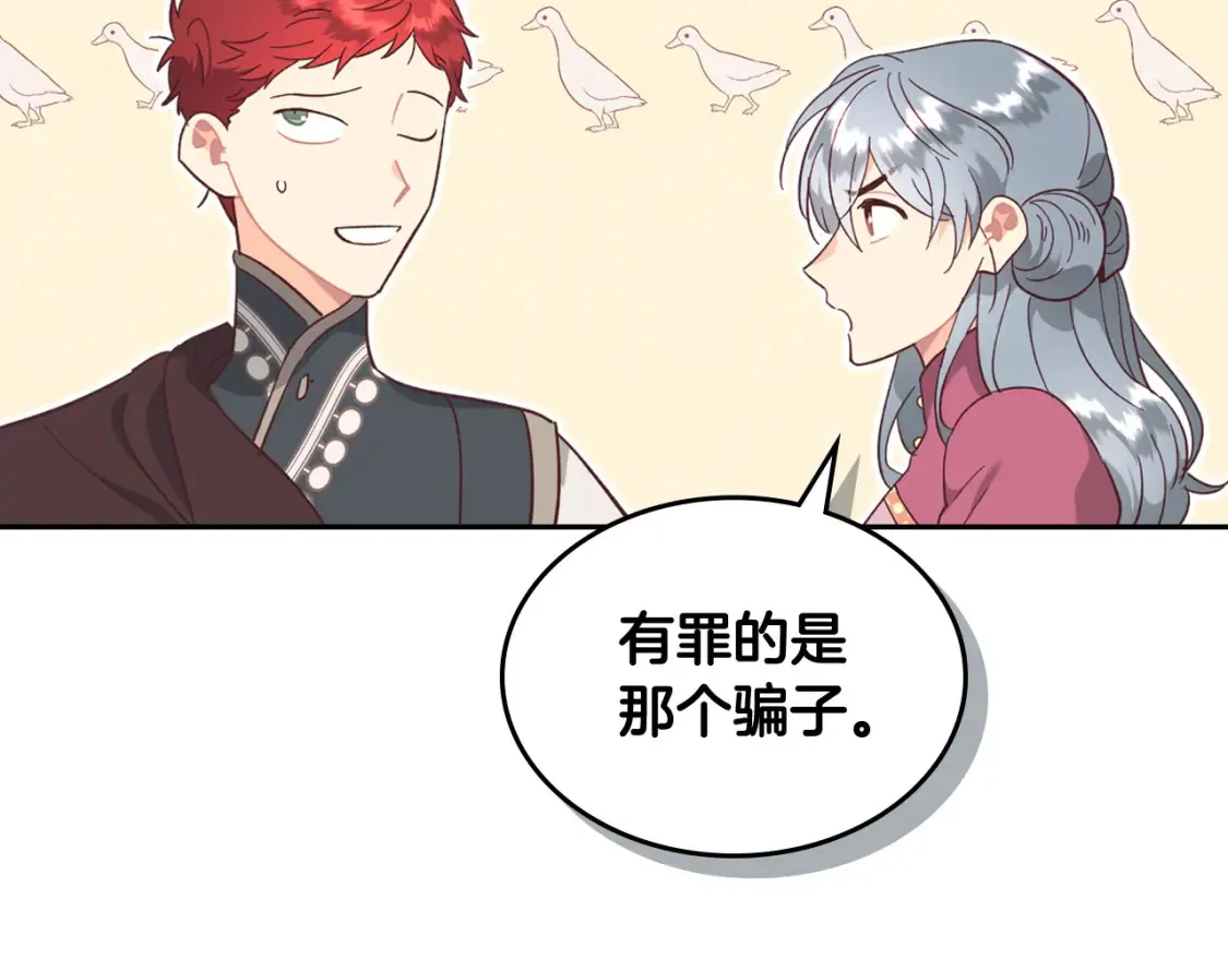 第148话 我要单身一辈子！ 第149页
