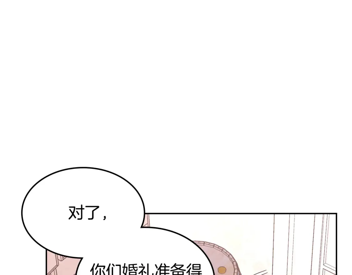 第148话 我要单身一辈子！ 第151页