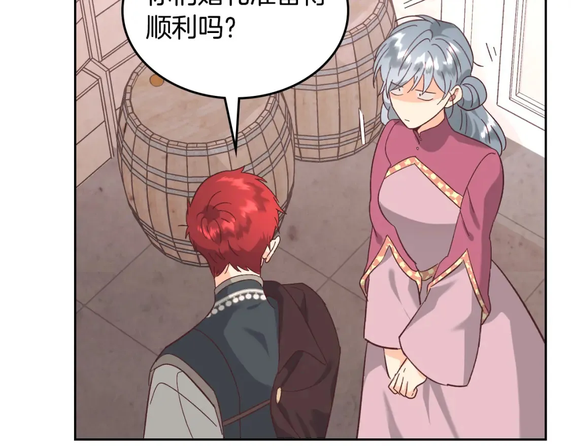 第148话 我要单身一辈子！ 第152页