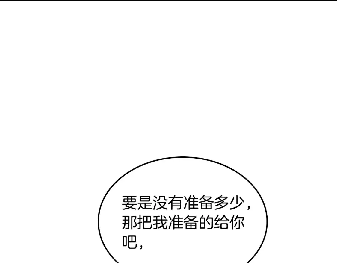 第148话 我要单身一辈子！ 第155页