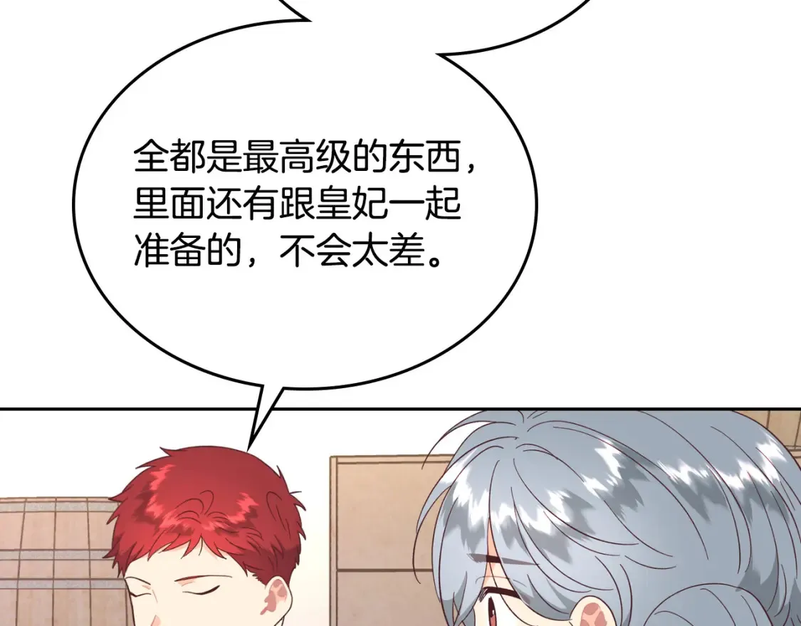 第148话 我要单身一辈子！ 第156页