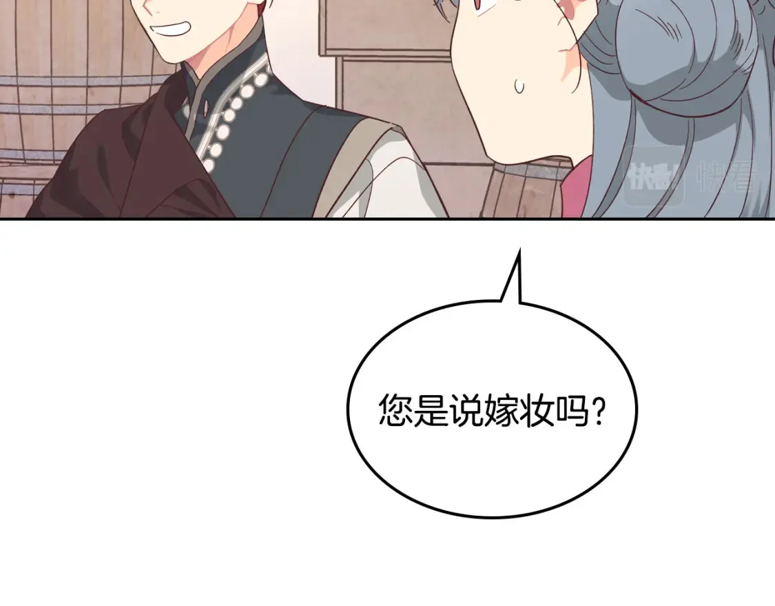 第148话 我要单身一辈子！ 第157页