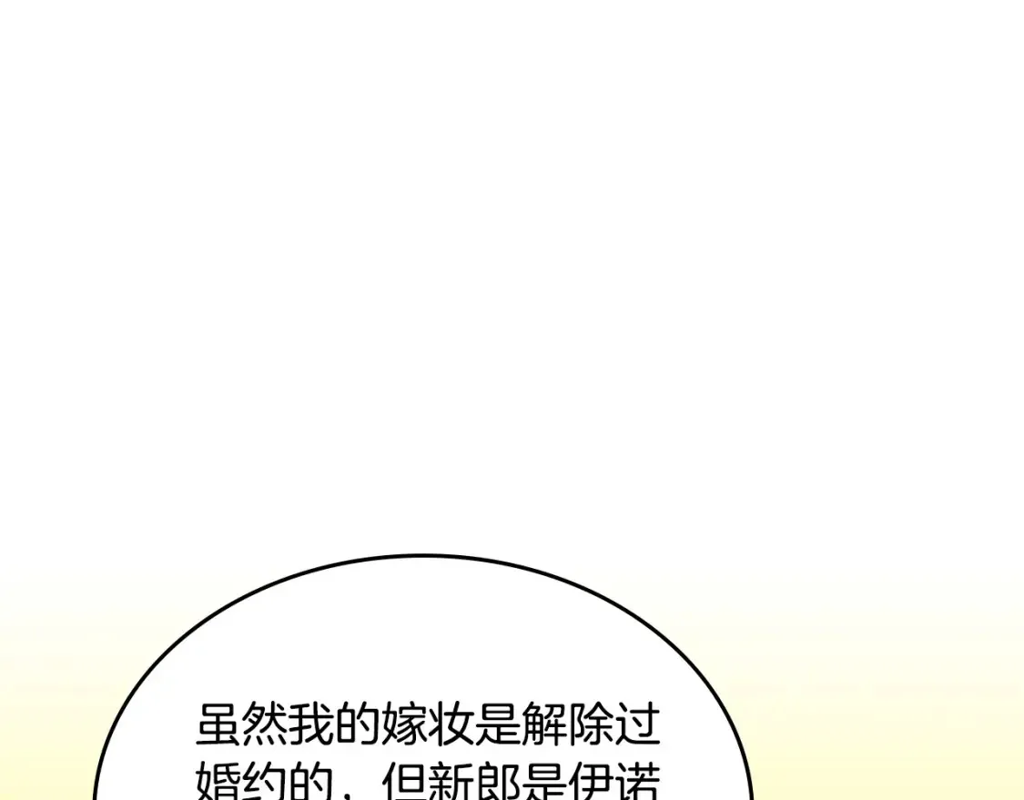 第148话 我要单身一辈子！ 第158页