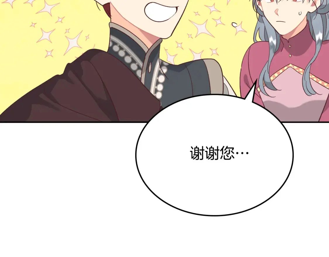 第148话 我要单身一辈子！ 第160页