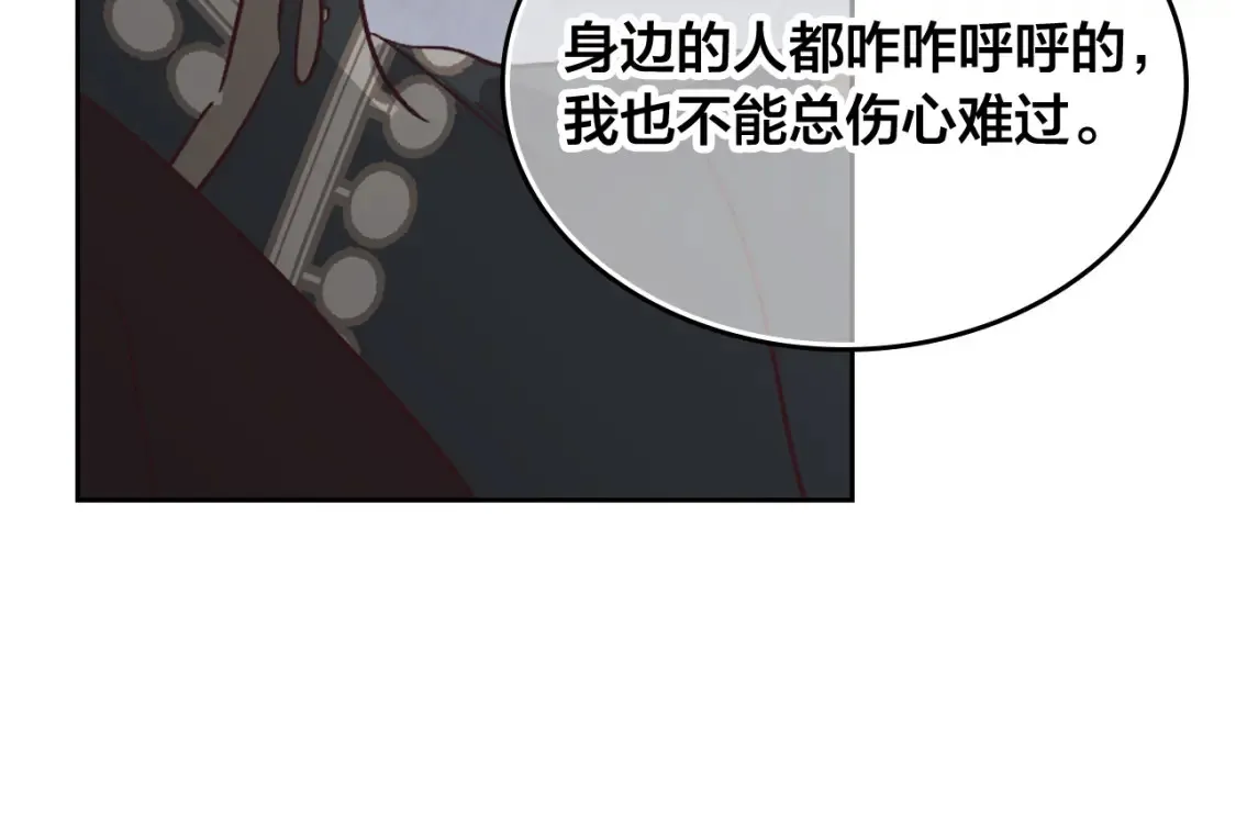 第148话 我要单身一辈子！ 第163页